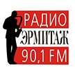 Радио Эрмитаж (Санкт-Петербург)
